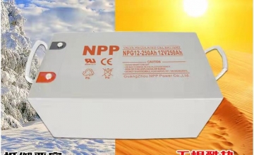 NPP蓄电池续航能力强吗？维护起来麻烦吗？